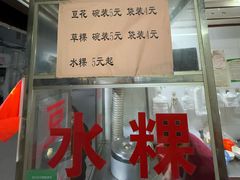 -共和老洪豆花草粿水粿