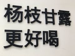 门面-7分甜(钟楼龙湖店)