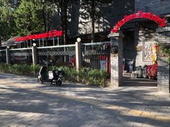 -申德勒加油站西餐厅(日坛路总店)