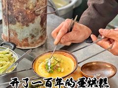 韭黄肉沫-兰烘糕