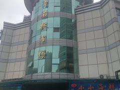-青石桥市场北1-27号