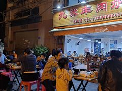 门面-蔡记·九米羊肉炉(东渡店)