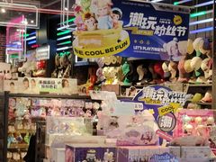 -酷乐潮玩(金桥国际店)