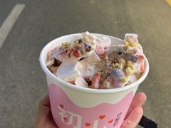 草莓炒酸奶-初心炒酸奶(厚德品园店)