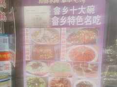 -畲乡一品鱼府土菜馆