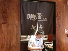-粗茶淡饭·隐庐私厨(东亭店)