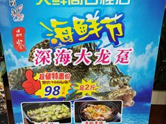 -天鲜阁·海鲜粤菜·33年老字号(石槎白云站店)