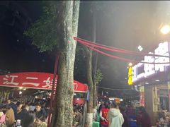 -江二娃串串香(科园四路总店)