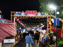 -凤城·食都