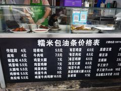 -糯米包油条(武汉大学店)