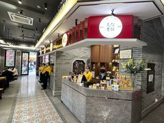 -仁信老铺(华盖路店)
