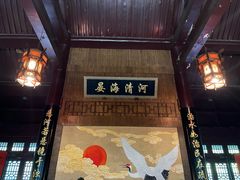 -清晏园
