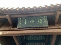 -东坡赤壁风景名胜区