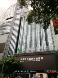 -深圳阳光医疗美容