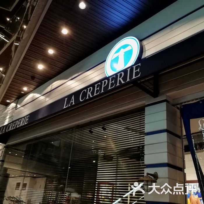 la creperie法餐厅门面图片-北京法国菜-大众点评网
