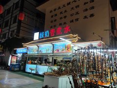 -敦煌夜市