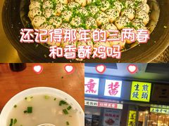 -三两春(崂山路店)
