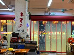 -木货街重庆老火锅(流塘店)