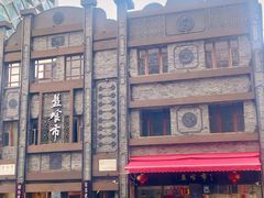 -盘飧市(春熙路店)