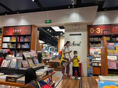 -西西弗书店&矢量咖啡(凯德晶萃广场店)