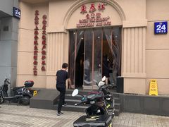 -东泰祥生煎馆(陕西南路店)