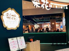-梨花自助烤肉(西三旗万象汇黑金店)