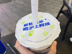 -沪上阿姨·精选茶饮(龙湖滨江天街店)