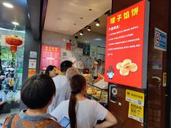 -矮子馅饼(贵阳总店)