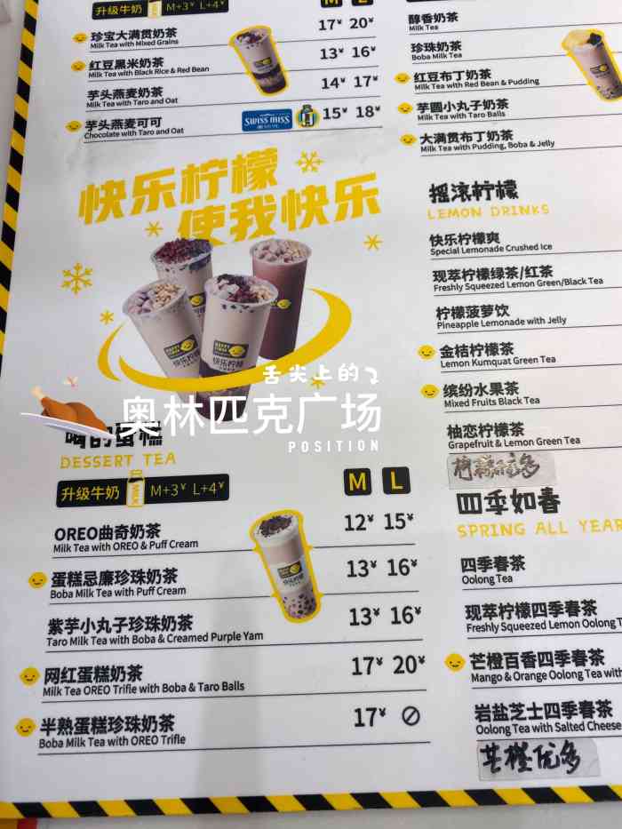 好喜欢快乐柠檬啊
