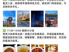-必点海鲜·海肠捞饭·鲅鱼水饺(滨江道店)