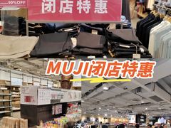 -MUJI无印良品(世博源店)