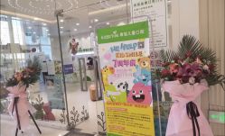 点击看大图 -青苗儿童口腔(长楹天街购物中心)