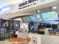 -烧柠·柠檬茶(大融城店)