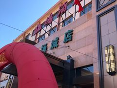 -凯鸽酒楼(操场城店)