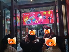 -采芝斋评弹茶馆(观前街店)