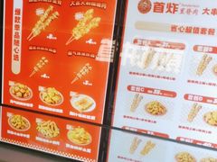 -首炸里脊肉(汉神购物广场店)