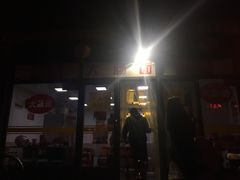 门面-好面道大肠面(中华路店)
