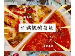 -姚姚酸菜鱼·金戈戈香港豉油鸡(喜荟城联名店)