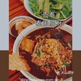北京新店｜杨幂同款泰国船粉🇹🇭売泰望京新店