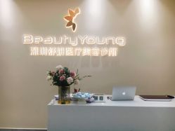 -DMK酶疗中心·BeautyYoung舒妍科技美肤