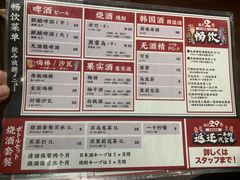-蒜香焼肉PURUSHIN(马场路店)