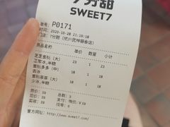 -7分甜(武林银泰店)