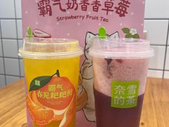 -奈雪的茶(天河城店)