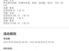 -名善山珍·野生菌汤锅(文殊院店)