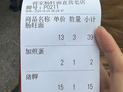 -蒋家肠旺面馆老店(合群路店)