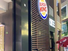 -汉堡王(常熟美城店)