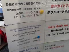 -京都御所