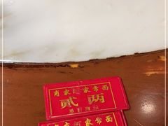 -肖家河家常面(肖家河北街店)
