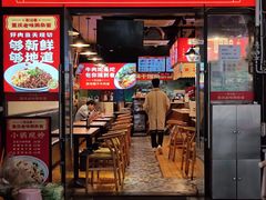 -车沾巷·重庆老味豌杂面