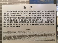 -东北民族民俗博物馆